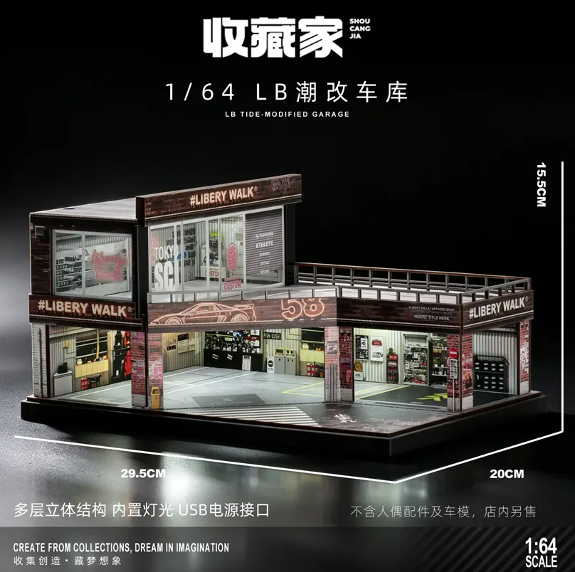 SCJ-82081LB潮改车库