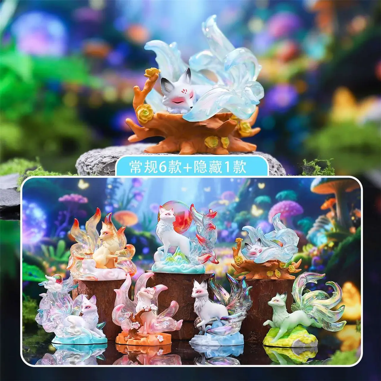 🦊 Tushan Lingyao Nine-Tailed Fox Blind Box Figure – Official Designer Collectible Art Toy
