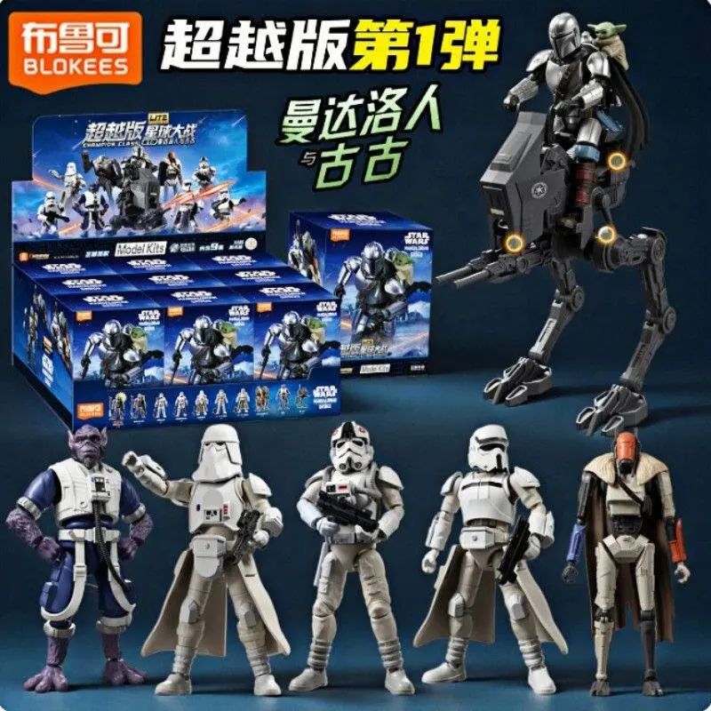 Buildable BLOKEES Star Wars Champion Class LITE Wave 1 “Mandalorian & Grogu” Block Blind Box – Official Blokees Art Toy
