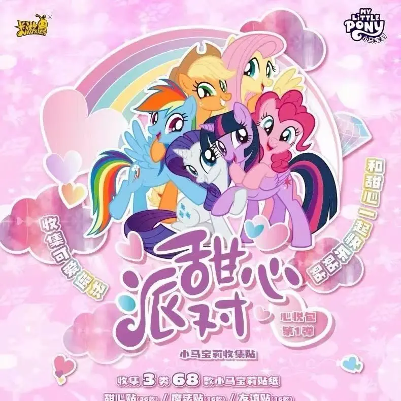 KAYOU Official My Little Pony Sweetheart Party Collectible Stickers Joy Pack Wave 1 Full Box (20 Blind Packs) – Official My Little Pony Art Toy