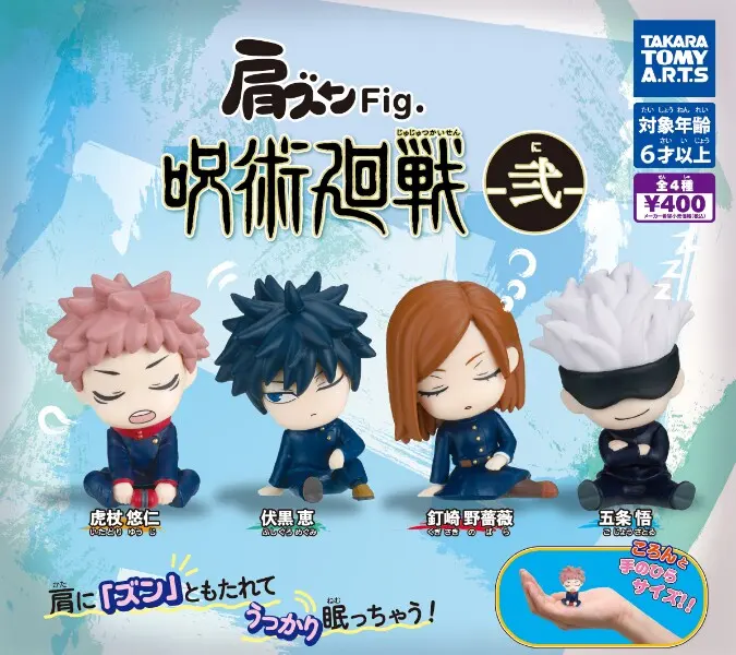 Takara Tomy Arts Jujutsu Kaisen Kata Zun Fig. Vol.2 Blind Box 代采 – Official Designer Collectible Art Toy