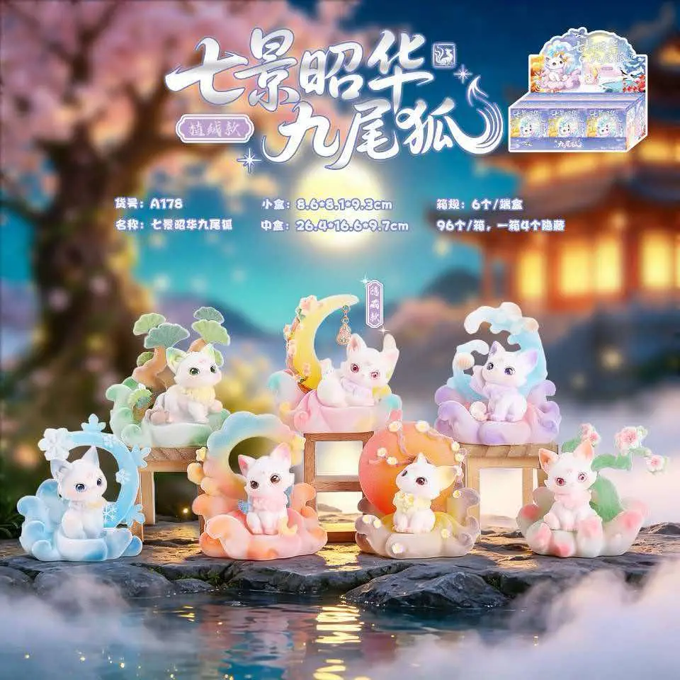 Mythical Nine-Tailed Fox “Seven Splendid Realms” Blind Box Figurine Series – Official Designer Collectible Art Toy