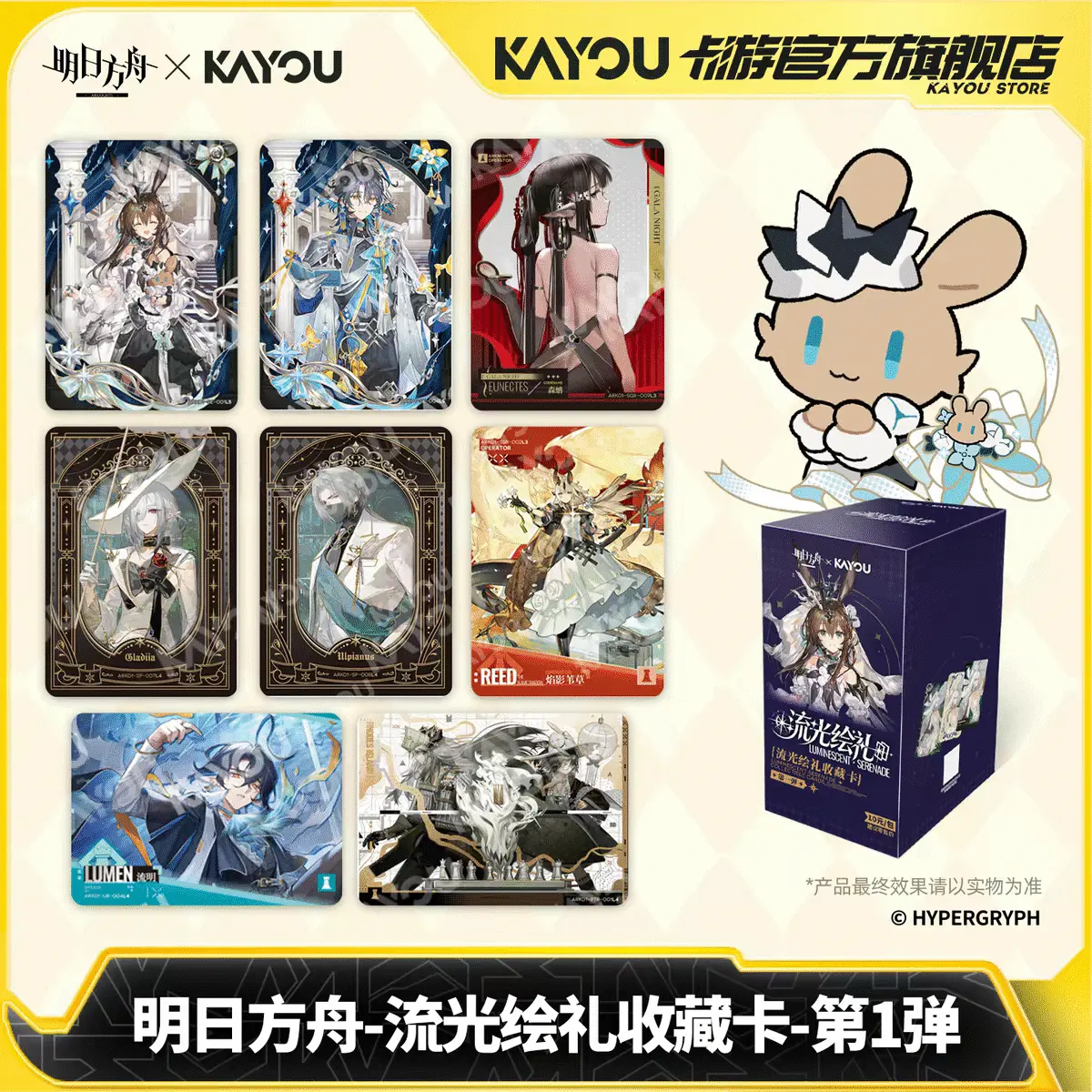 KAYOU Arknights Luminous Serenade Vol.1 Booster Box – 18 Packs, 108 Cards – Official Designer Collectible Art Toy