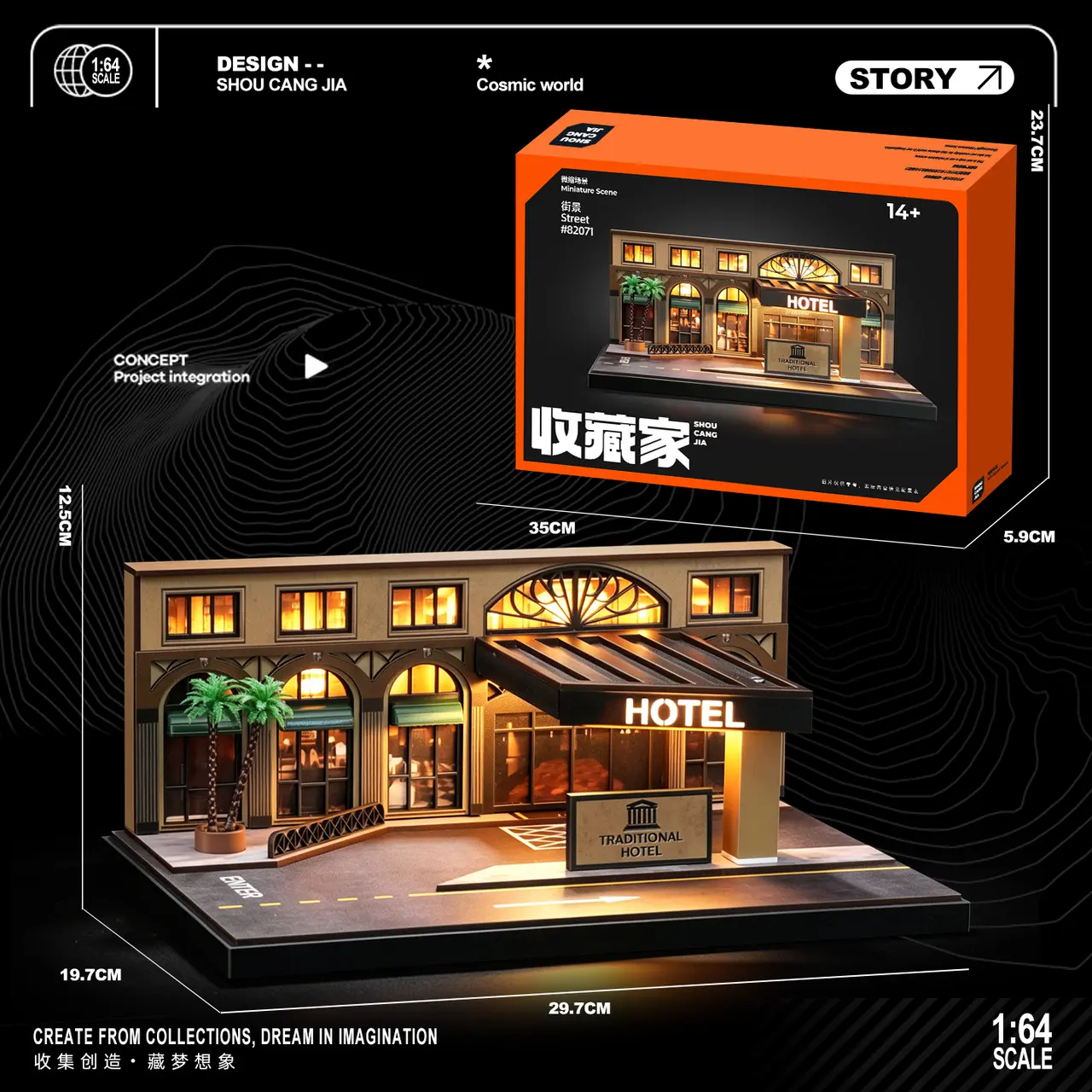 SCJ-82071中古风酒店