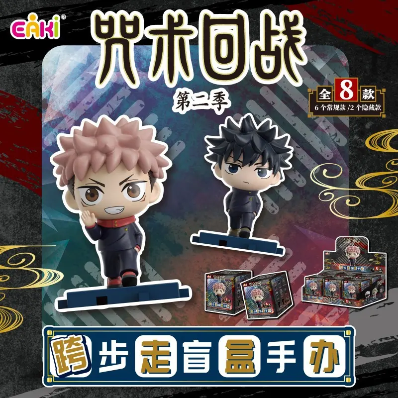 Jujutsu Kaisen Strider Blind Box代采 – Official Designer Collectible Art Toy