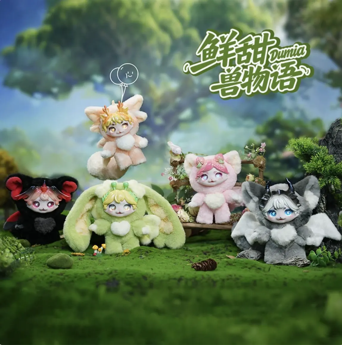 Dumia SenYeXingMan Fresh Sweet Beast Story Vinyl Plush Doll Blind Box Movable Doll High-Value Trendy Toy – Official Designer Collectible Art Toy