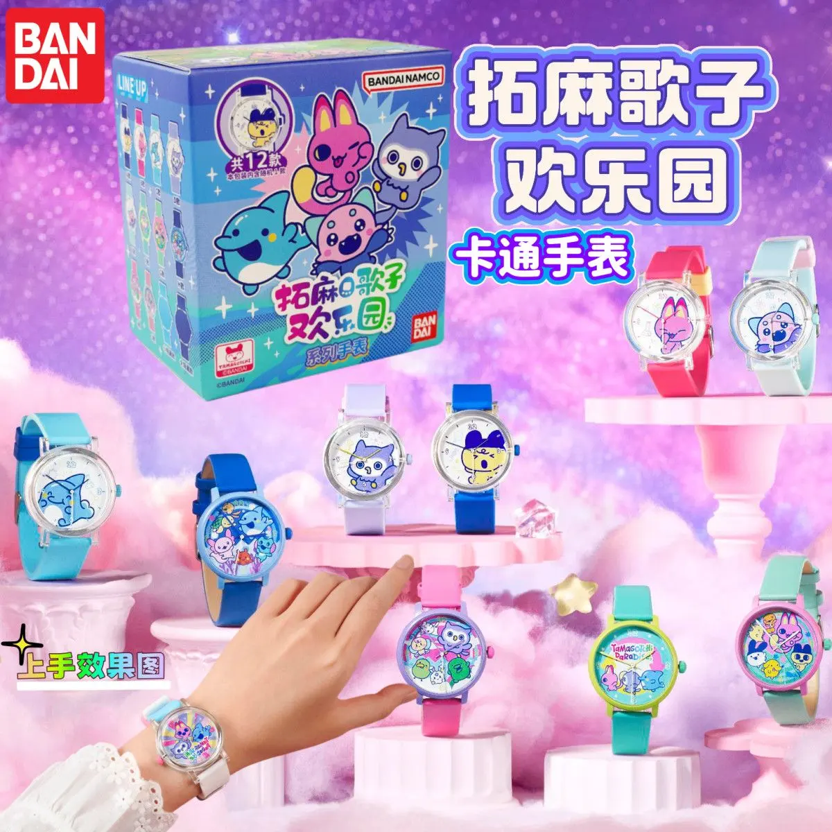 Bandai Tamagotchi Happy Land Cartoon Quartz Wrist Watch Blind Box – Official Bandai Art Toy