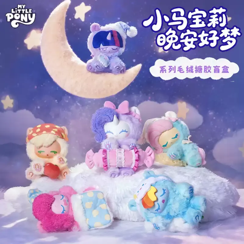 My Little Pony – Good Night Sweet Dreams Series Vinyl & Plush Blind Box – Official My Little Pony Art Toy