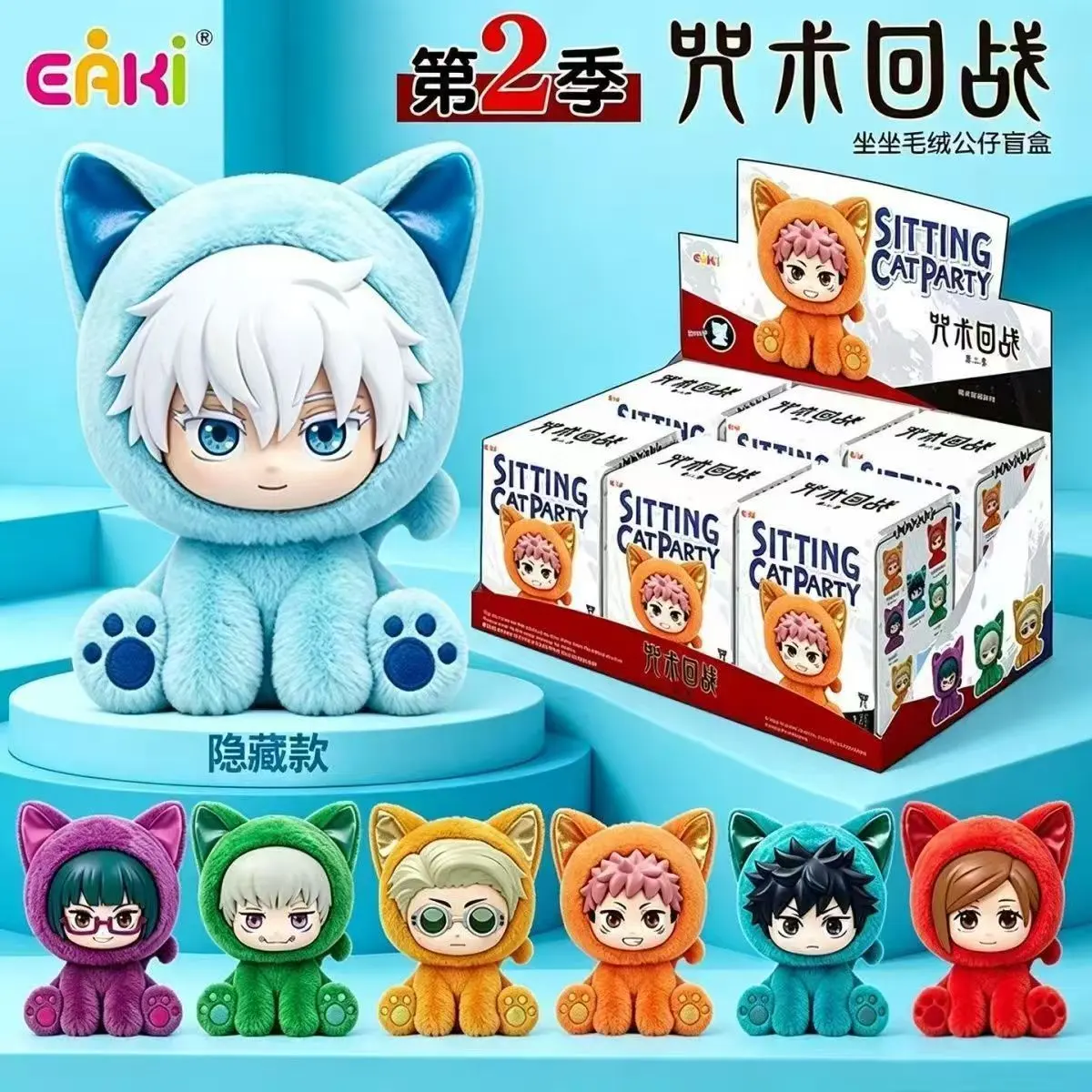 EAKI x Jujutsu Kaisen Season 2 Sitting Cat Party Plush Figures Blind Box