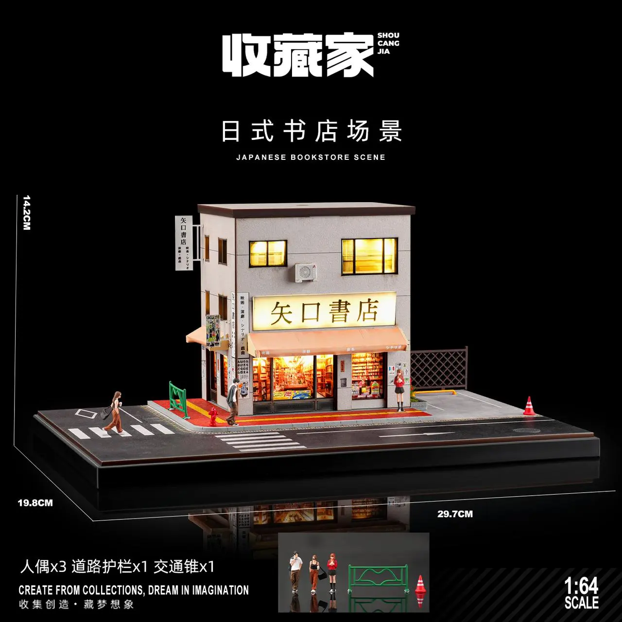 SCJ82040-A1：64日式书店场景（大号组合）