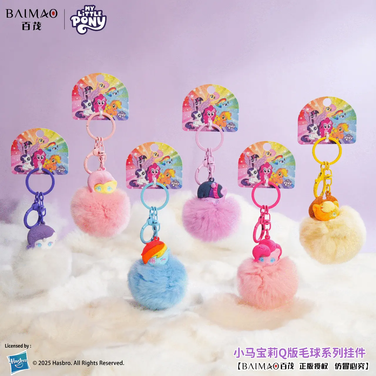 My Little Pony Q Version Fluffy Pom Pom Keychain – Official One Piece Art Toy