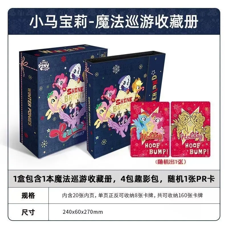 KAYOU Official My Little Pony Magic Parade Trading Card Collection Album Gift Box – Official My Little Pony Art Toy