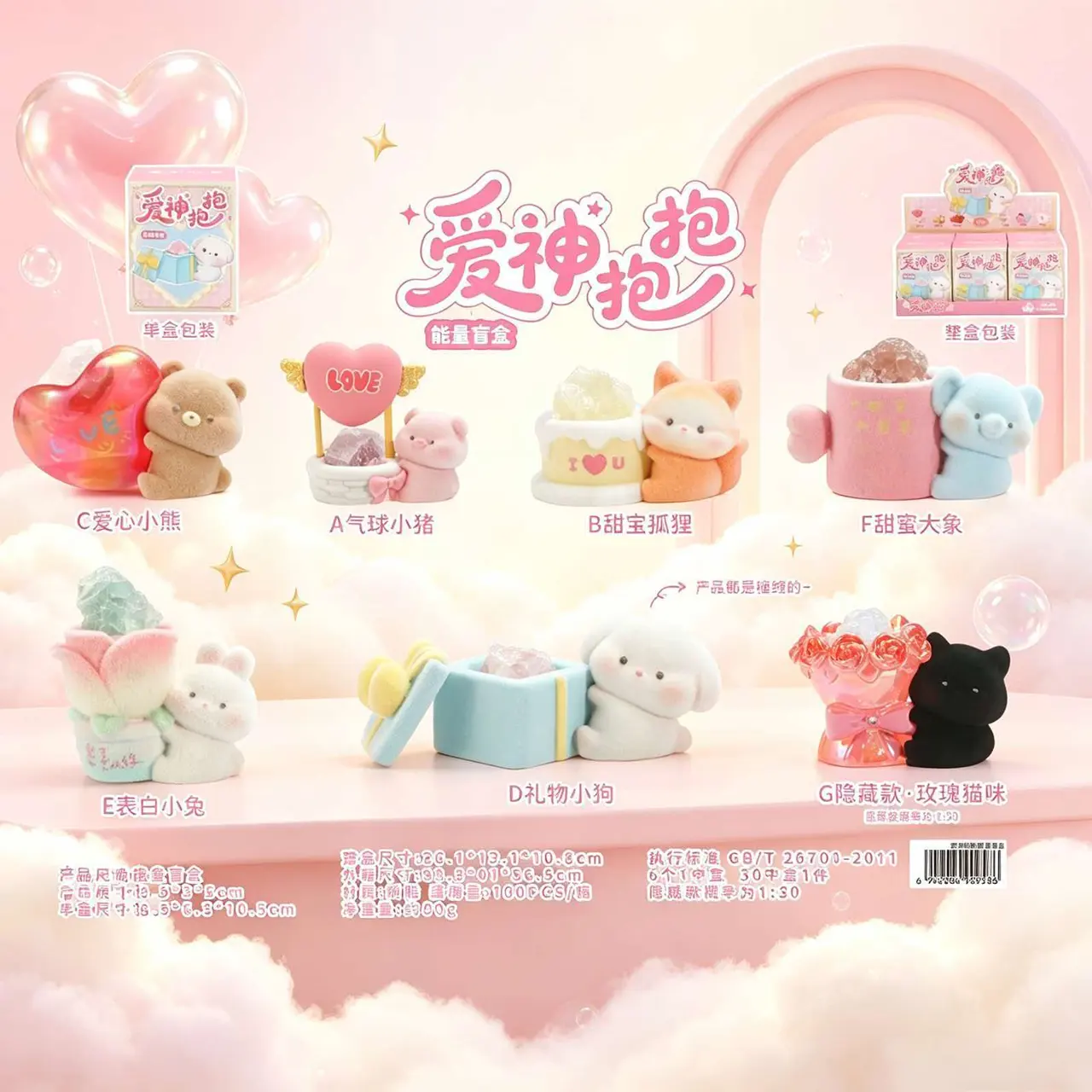 ‌Cupid Hug Energy Crystal Blind Box – Cute Animal Resin Figurine, 1PC Random Design, 6 Styles Collectible Kawaii Crystal Stone Desktop Ornament with Soft Flocking Texture, Mystery Box Gift for Kids Teens Girls – Official Designer Collectible Art Toy