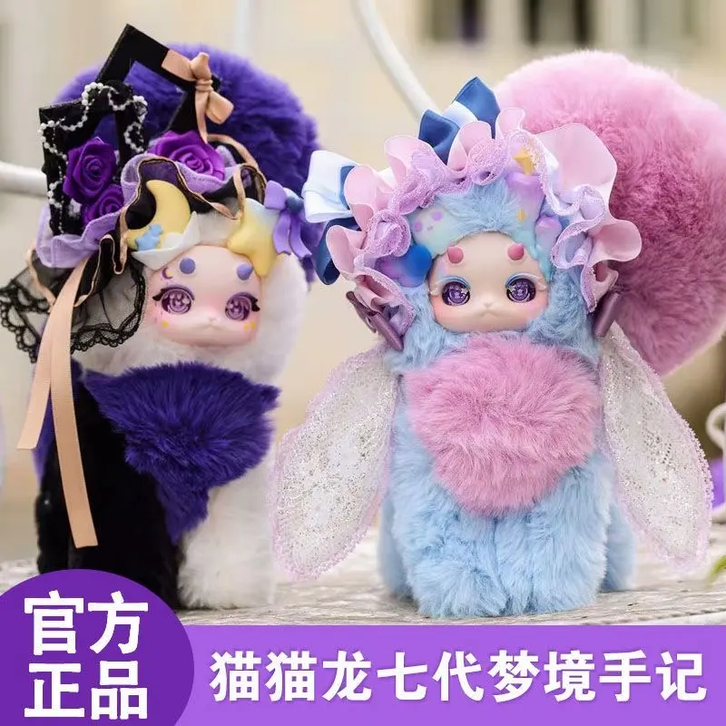 Tutulong 7th Generation Dream Notes Series Plush Blind Box Set, 6Pcs/Set Cute Fantasy Creature Plush Doll Collectible Ornament Gift for Collectors Age 15+ – Official Designer Collectible Art Toy
