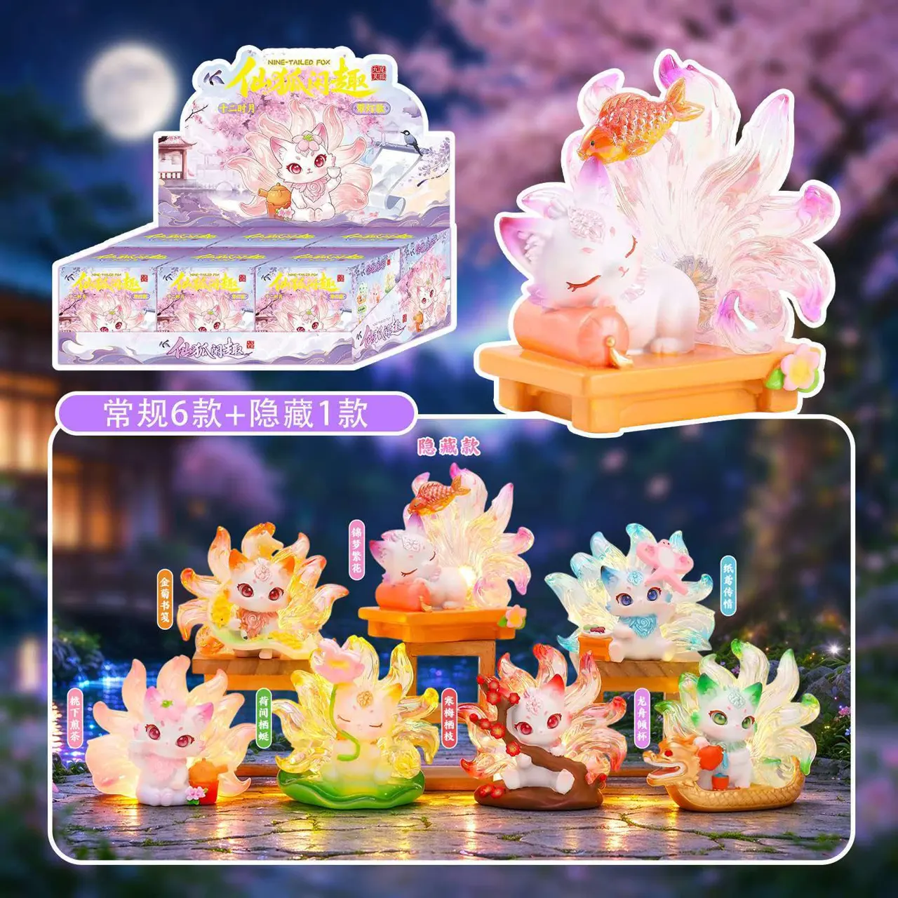 🦊 Fairy Fox Leisure · Twelve Hours of Moon Light-Up Blind Box – Official Designer Collectible Art Toy