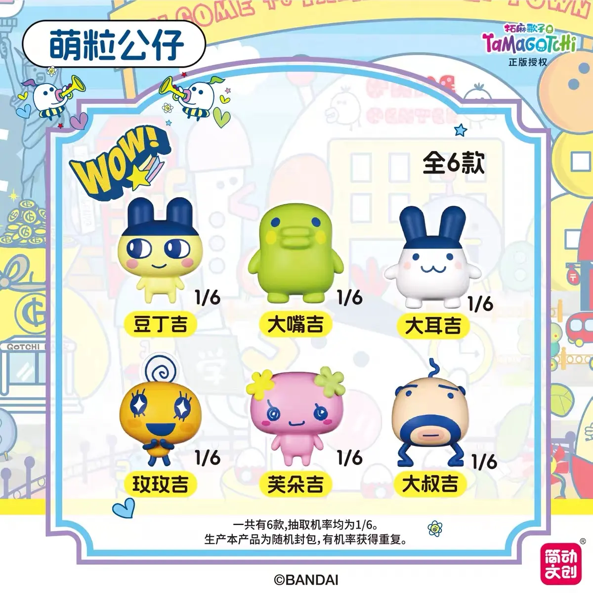 Jandoon Tamagotchi Mini Bean Figure Blind Box, Cute Tamagotchi Collectible Mini Figurine, Kawaii Desktop Decoration, Gift for Cartoon Fans, 6Pcs/Set – Official Designer Collectible Art Toy