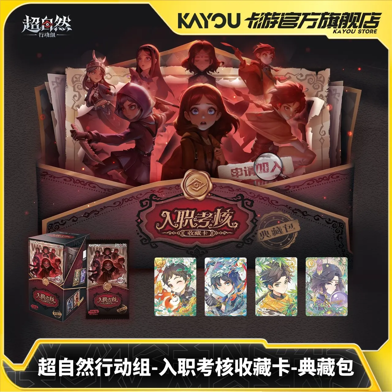 KAYOU Supernatural Task Force Recruitment Assessment Collectible Cards Premium Pack, Official Authentic Trading Card Booster Box, 18 Packs per Box, 5 Cards per Pack, Anime Character Collectible Game Cards for Fans – Official Designer Collectible Art Toy