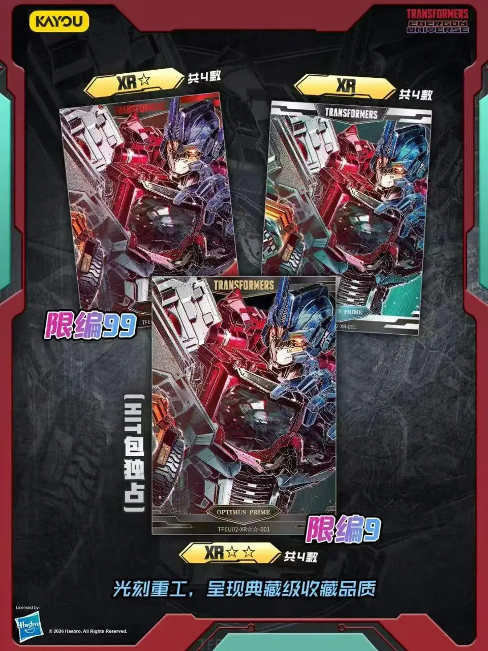 KAYOU Official Transformers Energon Universe Vol.2 Super Booster Box, 9 Packs + 1 Hit Pack, 8 Cards Per Pack, Limited‑Numbered Collectible TCG Trading Card Set – Official Designer Collectible Art Toy