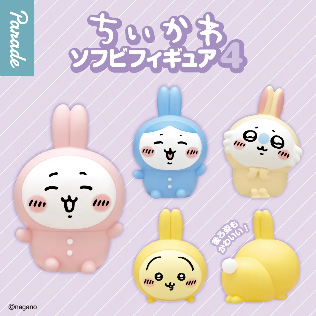 CHiKAWA Sofubi Figure 4 Blind Box