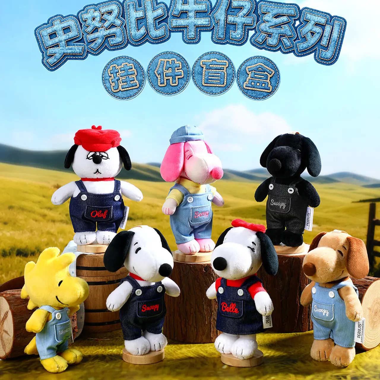 VIPO × PEANUTS Snoopy Denim Plush Blind Box – Official Designer Collectible Art Toy