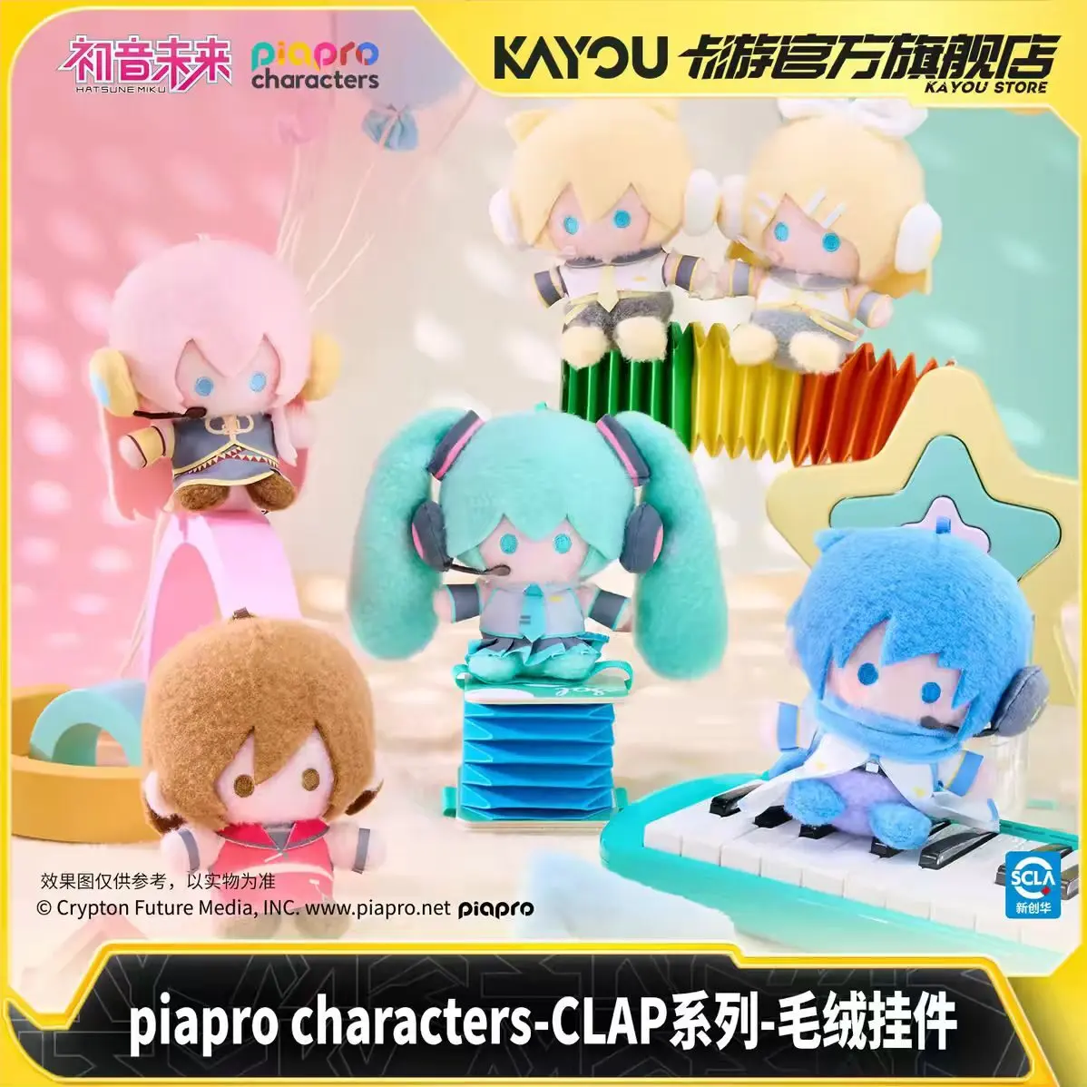 KAYOU Official piapro Characters CLAP Series Plush Keychain Blind Box, Hatsune Miku Vocaloid Cute Plush Pendant Collectible Anime Merch, Full Set 6 Pcs – Official Hatsune Miku Art Toy