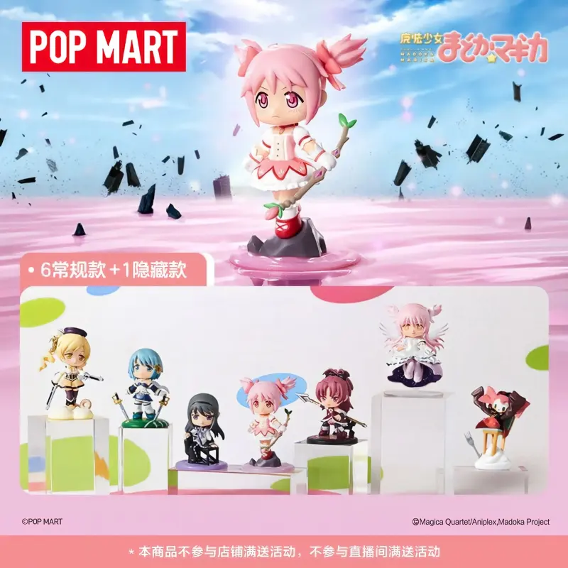 Puella Magi Madoka Magica Series Collectible Blind Box Figures – Official Designer Collectible Art Toy