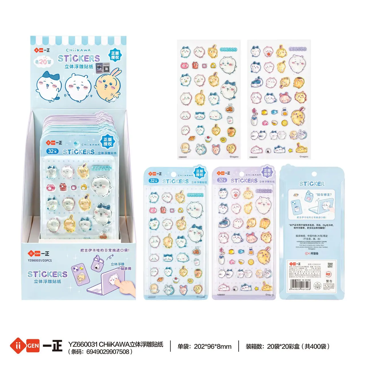 Chiikawa Raised Embossed 3D Stickers, Cute Kawaii Character Puffy Stickers for Journal, Phone Case