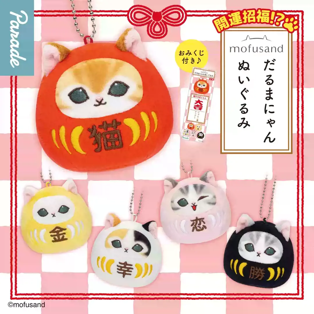 PARADE Mofusand Cat – Lucky Daruma Style Plush Keychain Capsule Toy