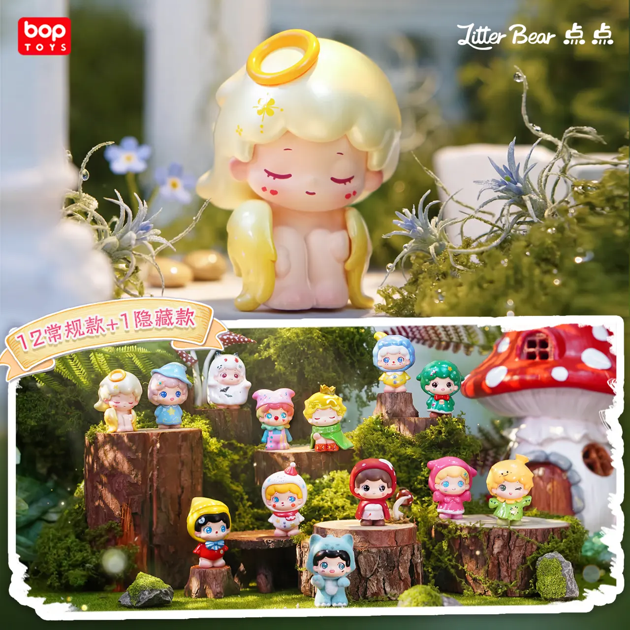 Litter Bear Mini Fairy Tale Town Series Figures – Official Designer Collectible Art Toy