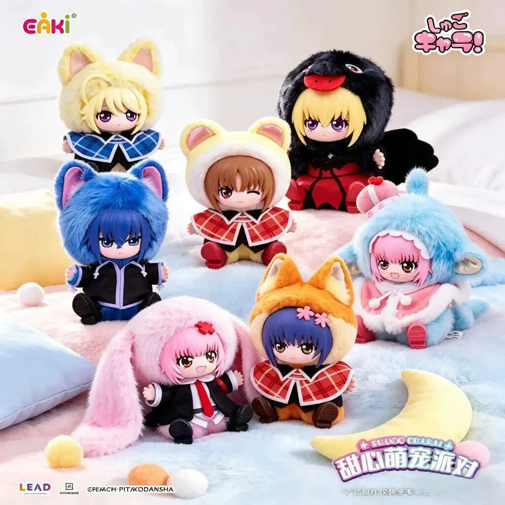 Shugo Chara Sweet Pet Party Plush Hood Sitting Doll Blind Box (EAKI) – Official Designer Collectible Art Toy