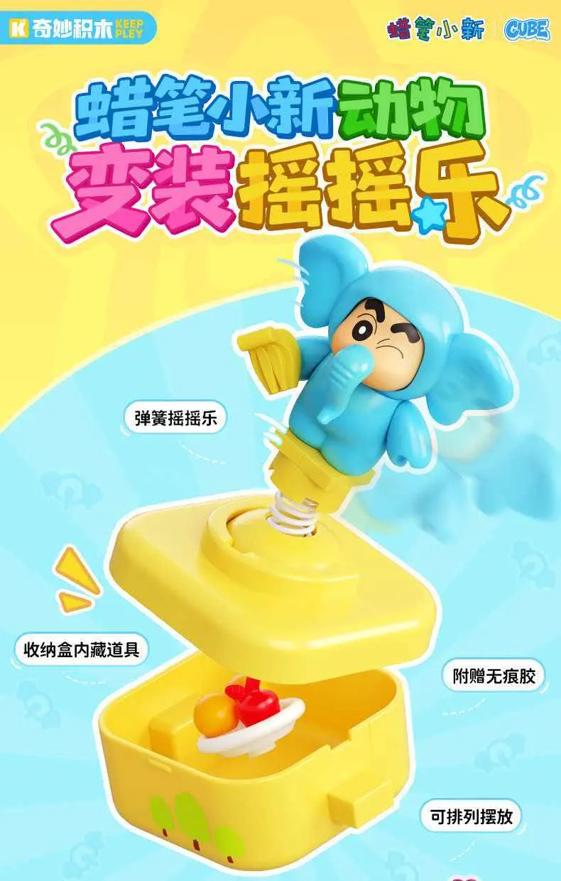 KEEPPLEY Official Licensed Crayon Shin-chan Animal Cosplay Spring Shake Toy, Cute Interactive Desktop Ornament with Hidden Storage Box, Collectible Gift for Crayon Shin-chan Fans