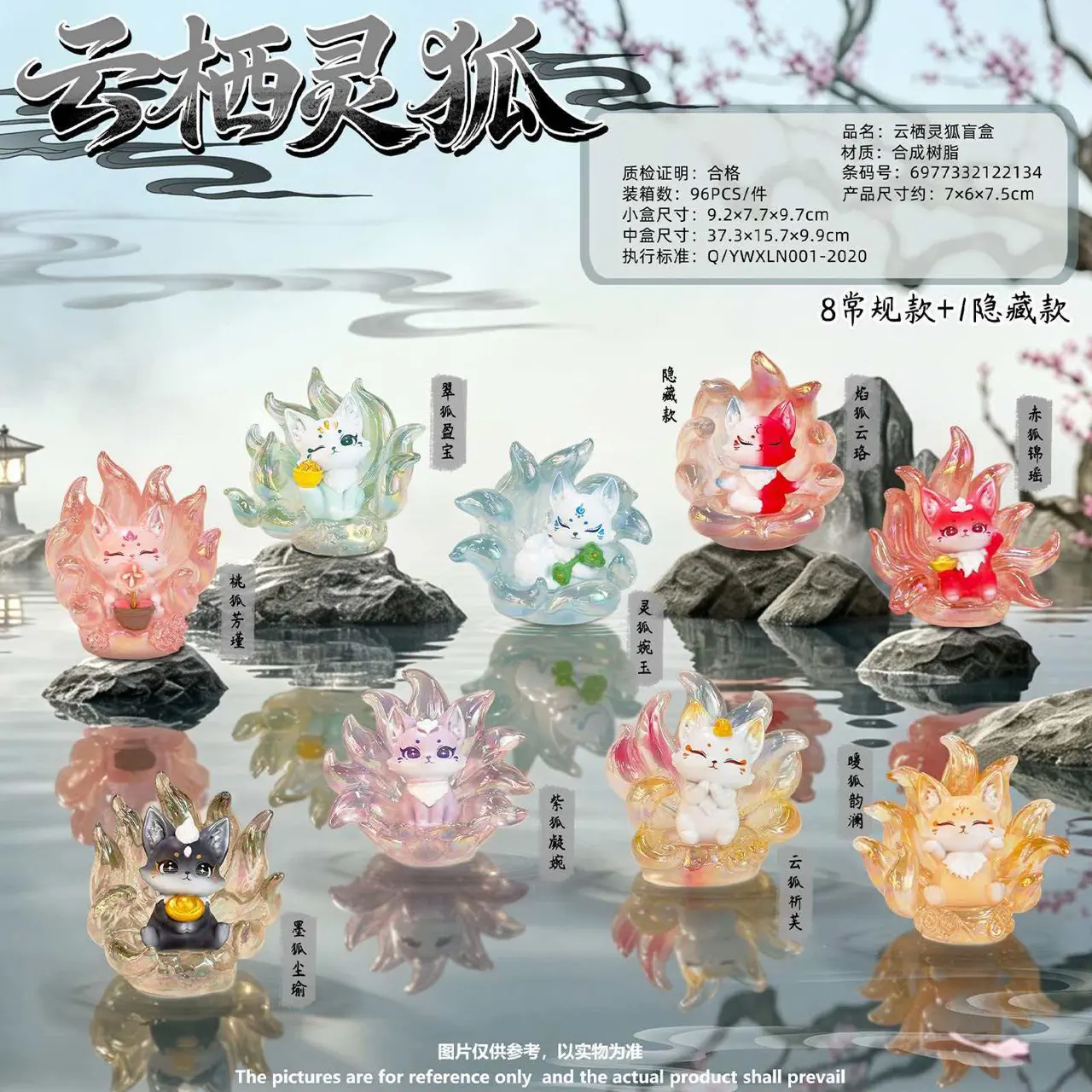 Nine-Tailed Cloud Fox Mystical Forest Series Blind Box Mini Figures Product Overview – Official Designer Collectible Art Toy