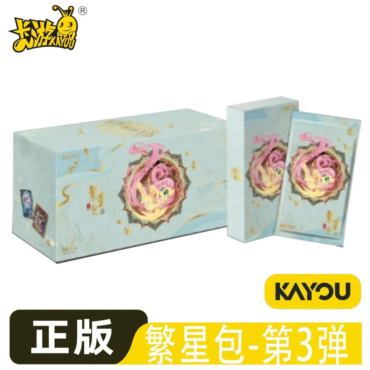 KAYOU My Little Pony Starry Pack Wave Series 3 – Official My Little Pony Art Toy