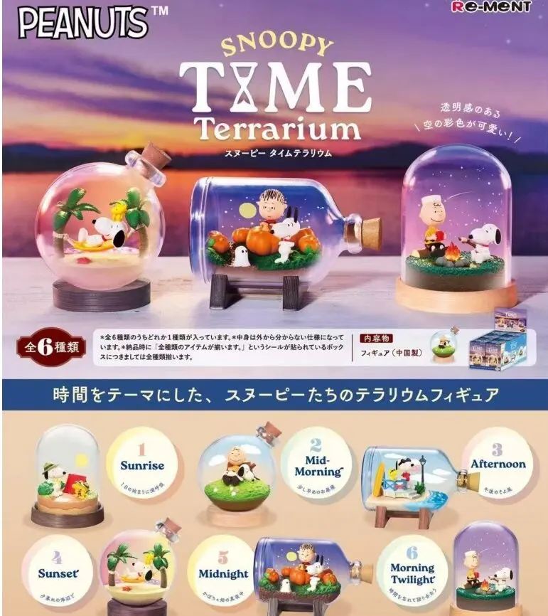 Re-Ment PEANUTS Snoopy Time Terrarium Blind Box (代采)