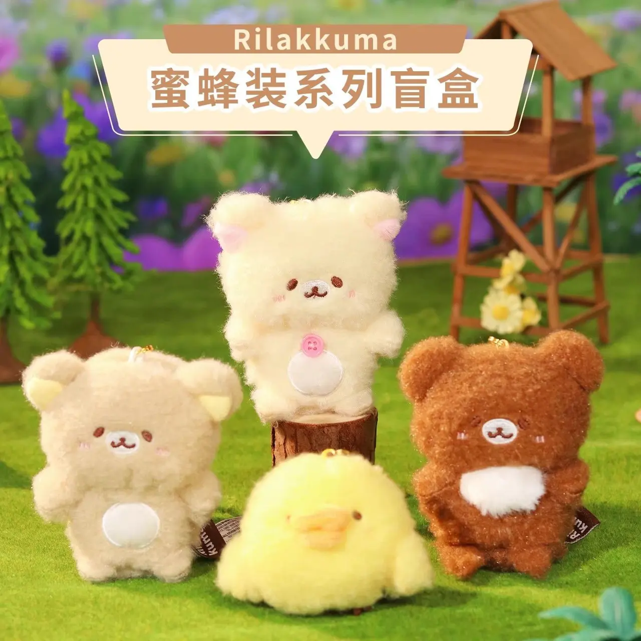 Rilakkuma Bee Costume Series Plush Pendant Keychain Blind Box – Official Designer Collectible Art Toy