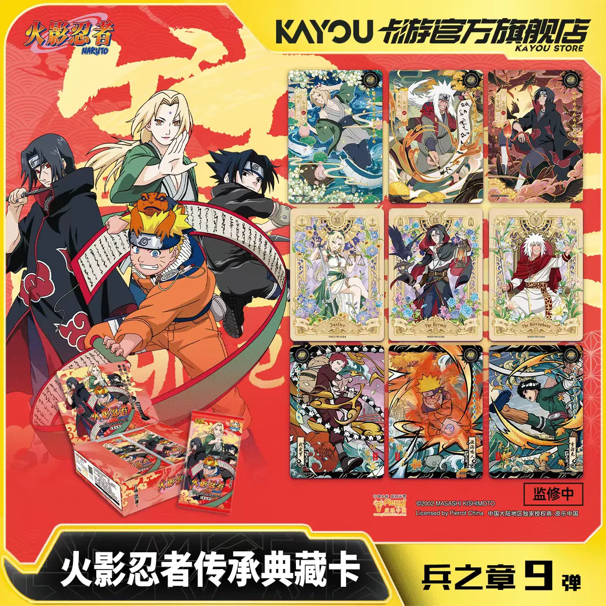 Kayou Official Naruto Heritage Collection Chapter of Soldiers Vol.9 Booster Box, 30 Sealed Anime Trading Card Packs, Rare SSR UR AR MR CR Collectible Character Cards for Naruto Fans & Collectors – Official Naruto Art Toy