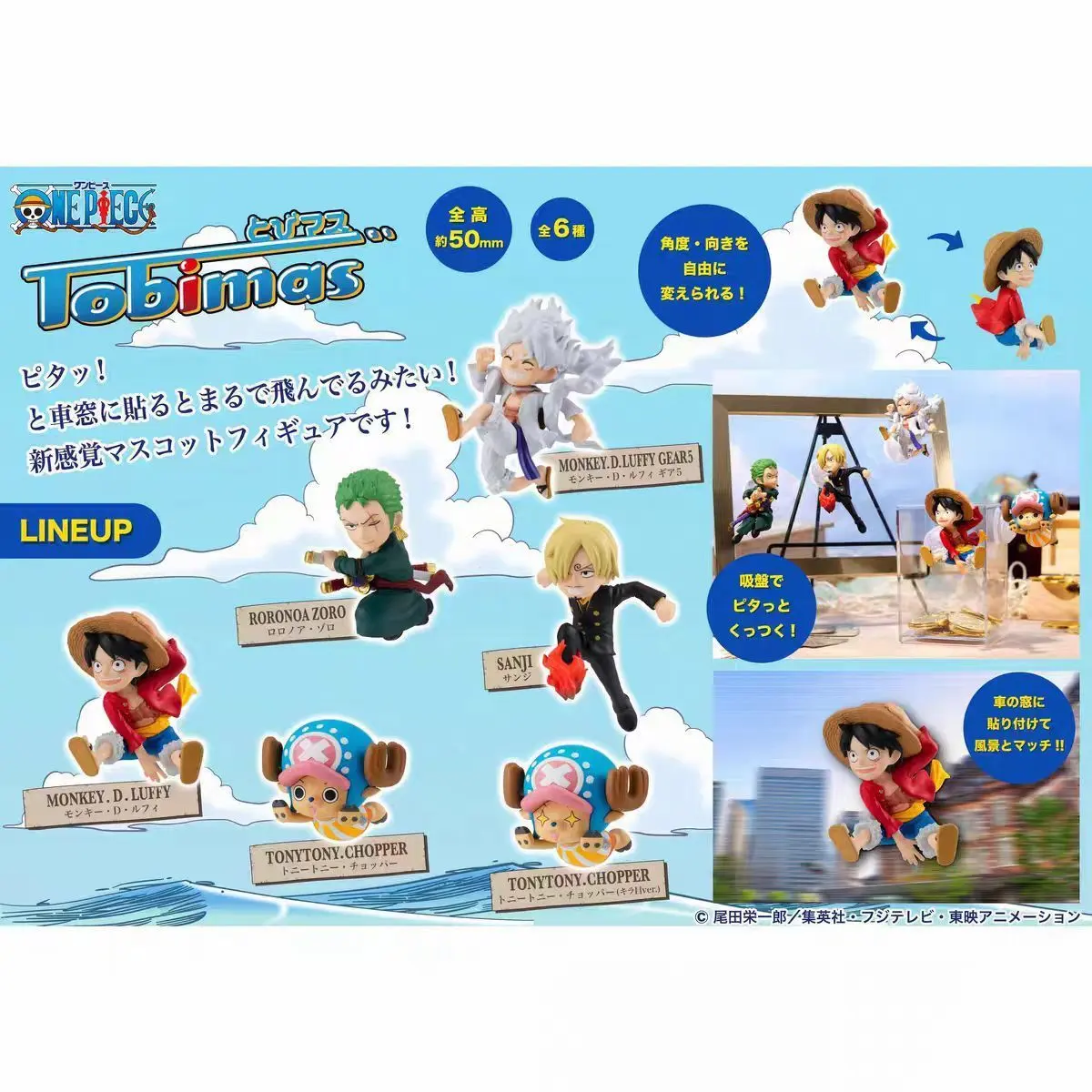 BANDAI Megahouse One Piece Tobimas Suction Cup Mini Figure, Flying Pose Q‑Version Blind Box – Official Bandai Art Toy