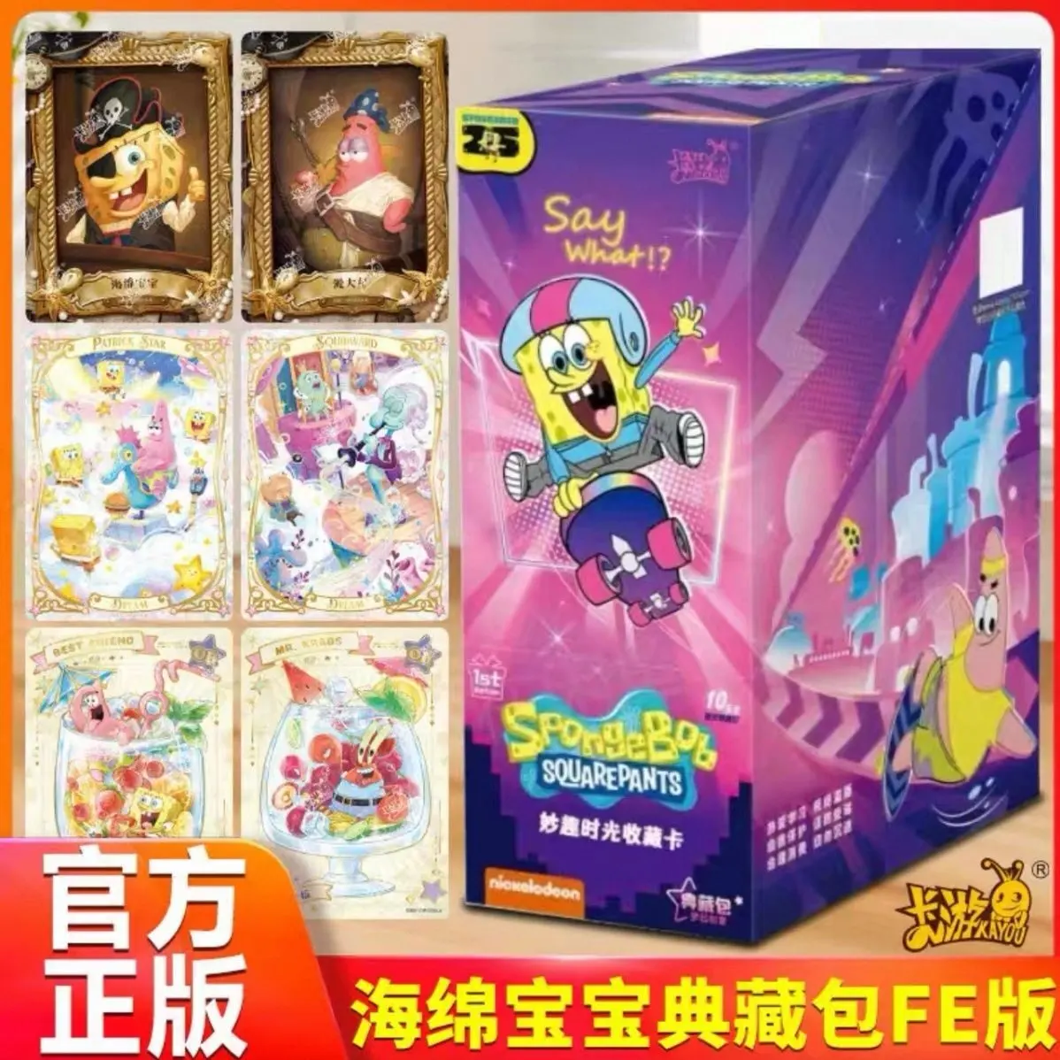 SpongeBob SquarePants Wonderful Time Trading Cards Booster Box, KAYOU Official Collectible Card Game, 18 Packs, 5 Cards Per Pack, Kids Collectible Trading Card Set – Official Designer Collectible Art Toy