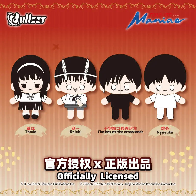 Junji Ito Maniac Mini Plush Keychain Blind Box – Official Designer Collectible Art Toy