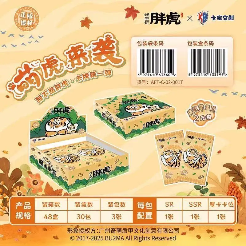 KB Wenchuang I’m Not Fat Tiger Trading Cards, Tiger Incoming V2 Wave 1, 30‑Pack Full Box, 3 Cards per Pack, Officially Licensed Cute Cartoon Booster Card Packs for Collectors & Hobby Gifts – Official Designer Collectible Art Toy