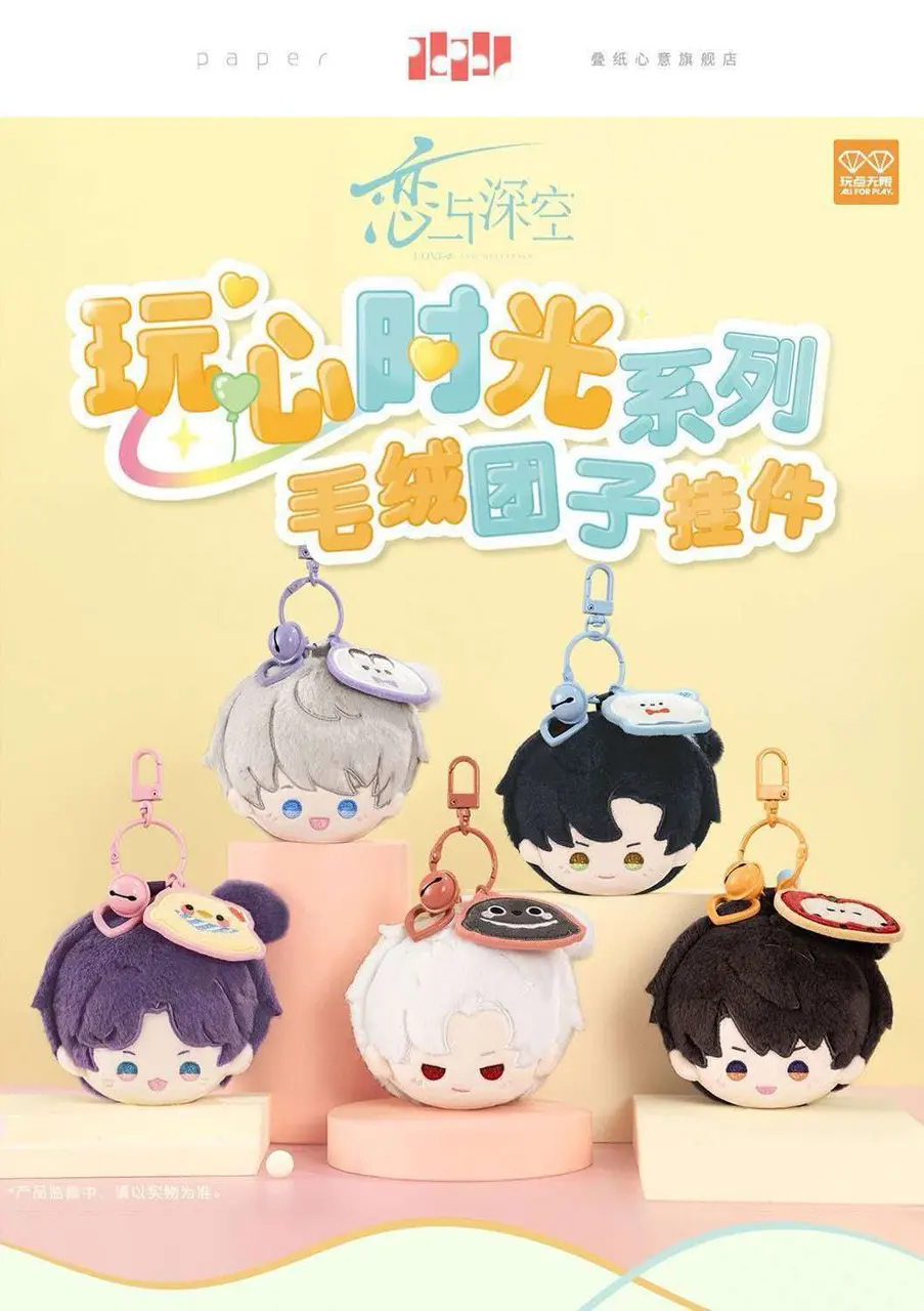 🧸 Love and Deepspace Playful Time Series Plush Doll Keychain – Official Designer Collectible Art Toy