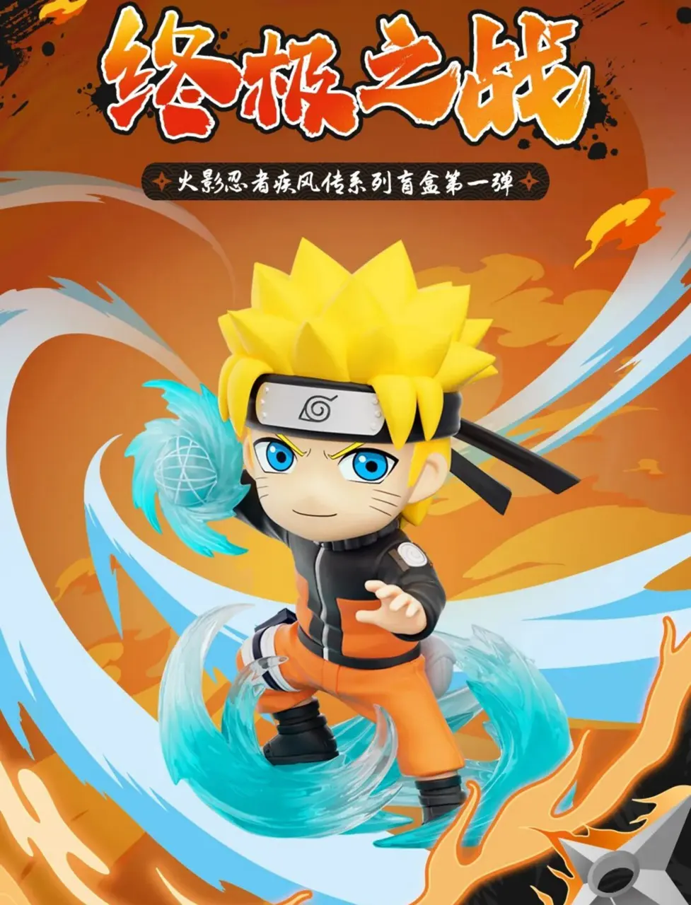 NARUTO SHIPPUDEN Chronicles Great Ninja War Series Blind Box Vol.1 – Official Naruto Art Toy