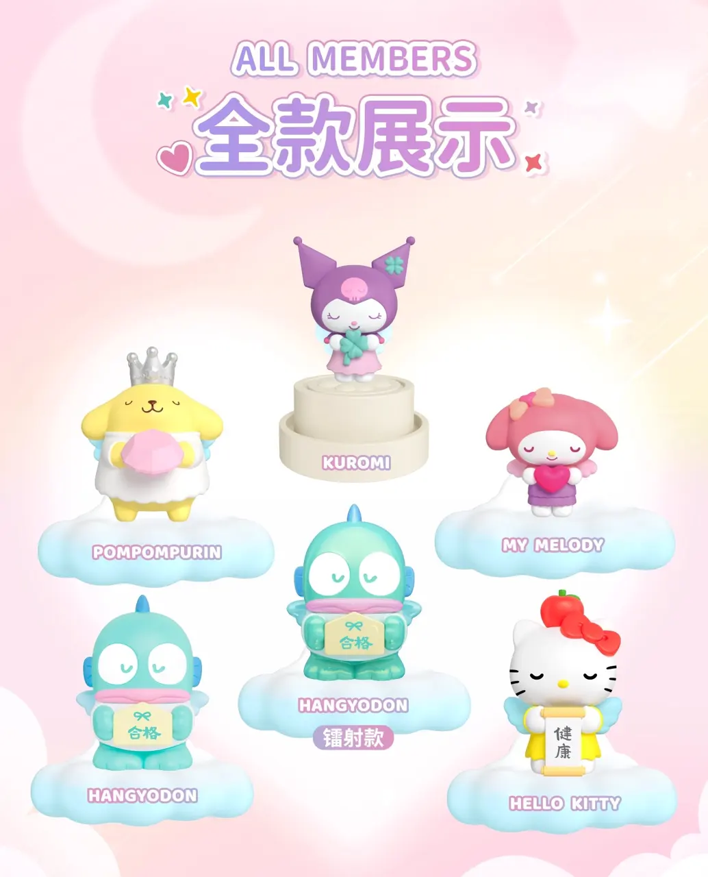 Sanrio Characters Wish Angel Blind Box – Official Sanrio Art Toy